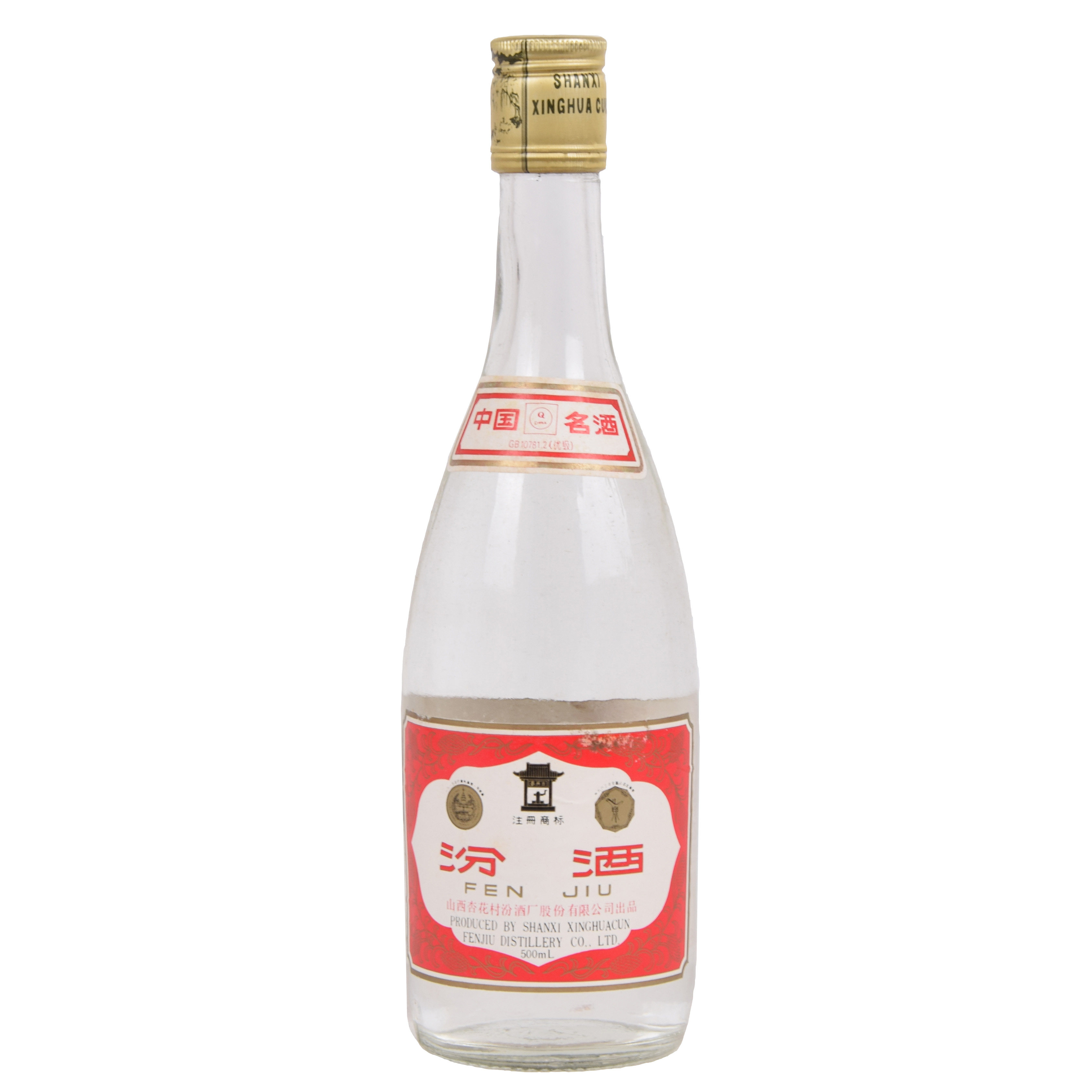 70【中国名酒】2000年汾酒 53度500ml 一箱12瓶
