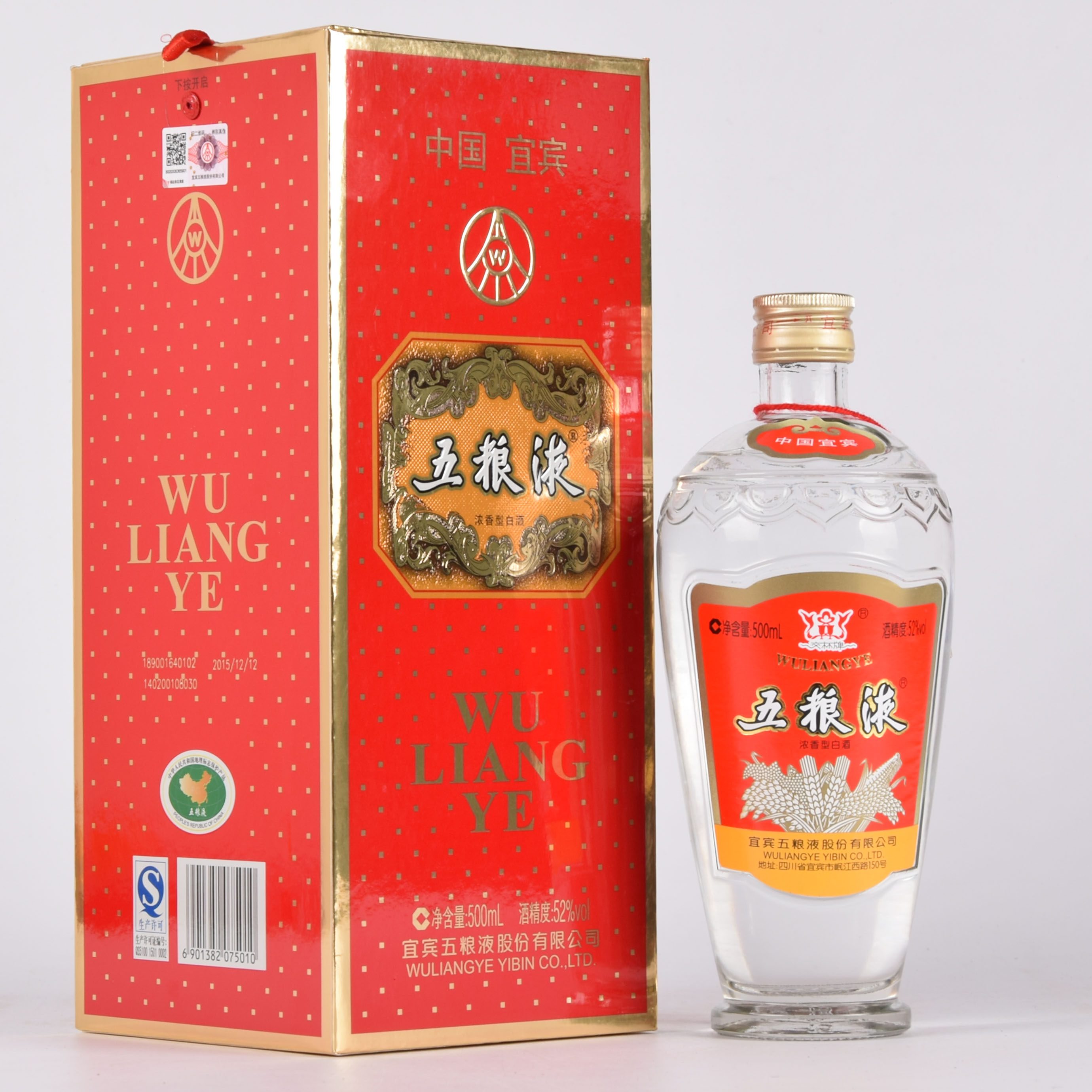 74【中国名酒】2015年复古五粮液 52度500ml 一箱6瓶