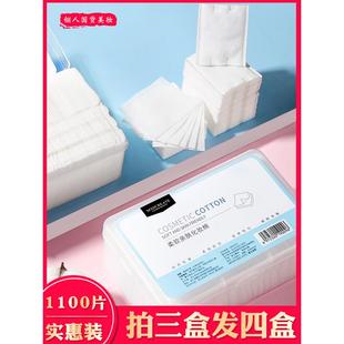 屈臣氏1100片化妆棉女男卸妆棉化妆棉脸部湿敷一次性美容院专用盒