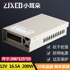 LED灯箱灯带电源12V16A防雨开关电源200W 24V8.5A发光字稳压电源