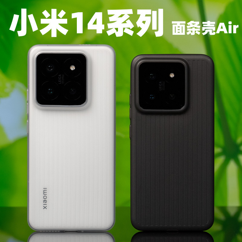 大米评测定制【面条壳Air】手机壳