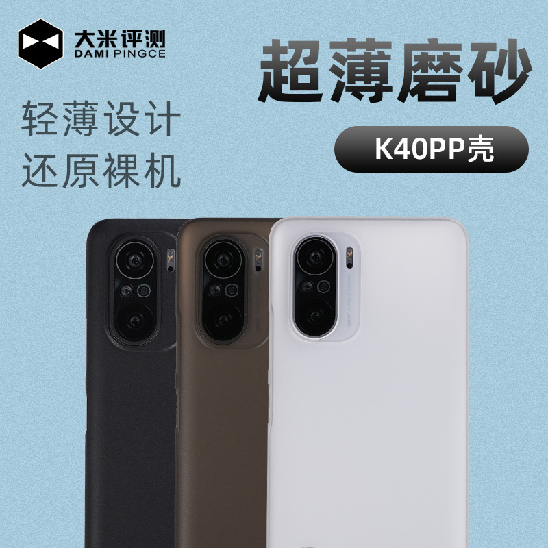 大米评测Redmi K40游戏手机