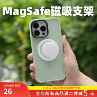 大米评测MagSafe磁吸手机支架 气囊可拆卸 苹果安卓伸缩超透底座