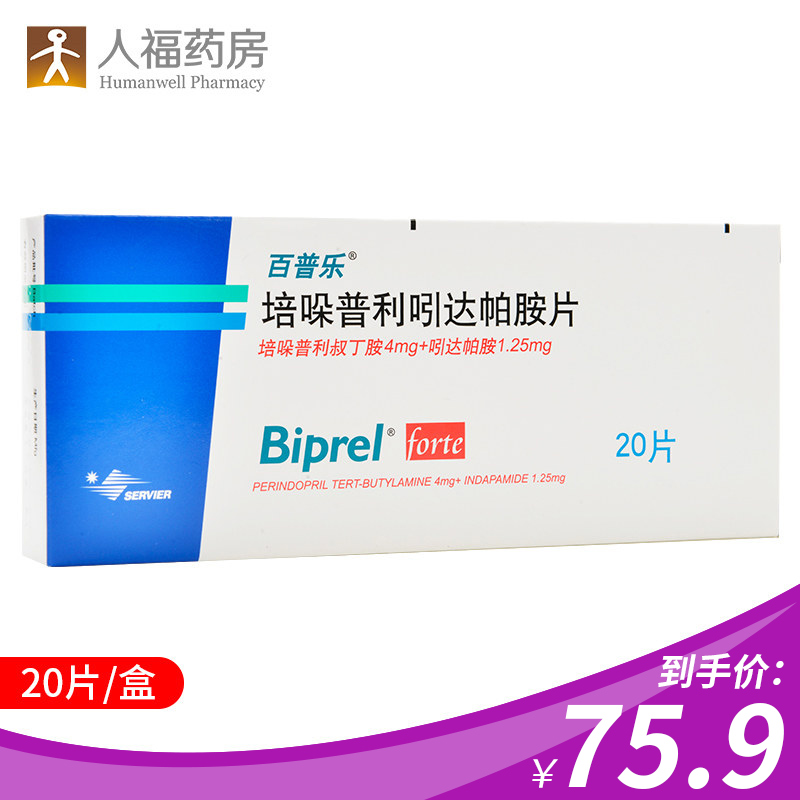 Biprel Biprel Perindopril Dappa 20 slice/Primary Hypertensionin the prescription , Cardiovascular and cerebrovascular , Hypertension category - from Buy2taobao.com to provide professional Taobao agent buy service