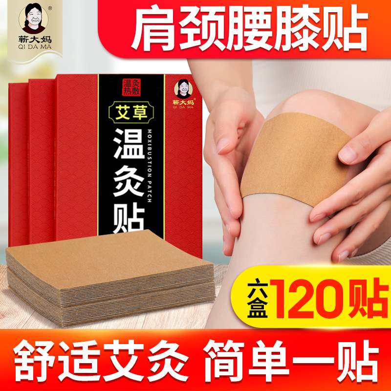 蕲大妈温灸艾灸贴艾草膝盖帖腰椎颈椎热敷正品艾贴艾叶肩颈发热|msdalam kategori ubat-ubatan OTC/Peralatan perubatan/Bekalan Perancangan Keluarga, peralatan kesihatan, instrumen akupunktur - dari Buy2taobao.com untuk memberikan perkhidmatan ejen Taobao profesional membeli