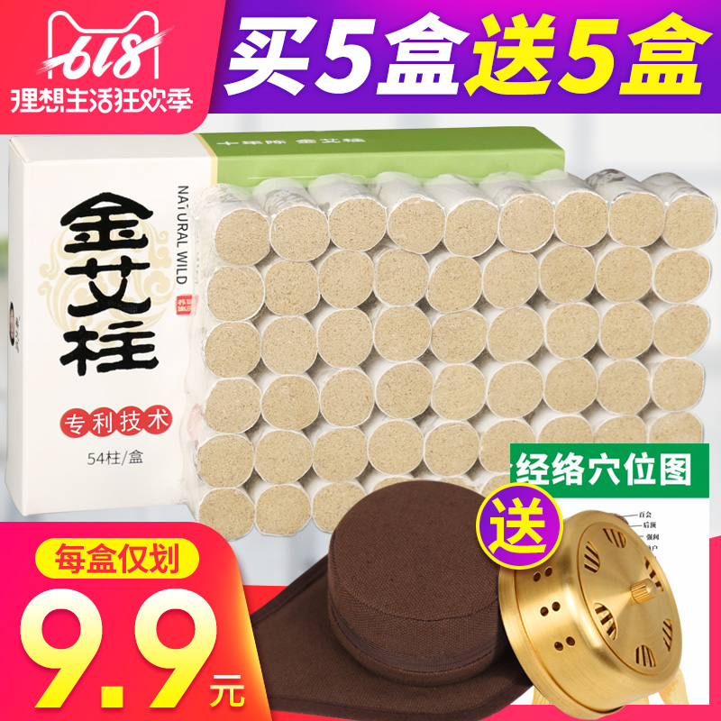 蕲大妈艾条艾柱艾灸条盒艾绒艾草纯艾正品无烟包随身灸家用熏蒸仪