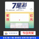 体育彩票七星彩奖池牌今日开奖为梦想添彩大乐透亚克力卡槽可替换