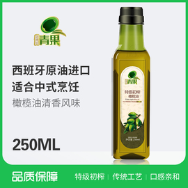 西班牙原油进口特级初榨橄榄油250ml煎炒烹饪凉拌食用油小瓶装