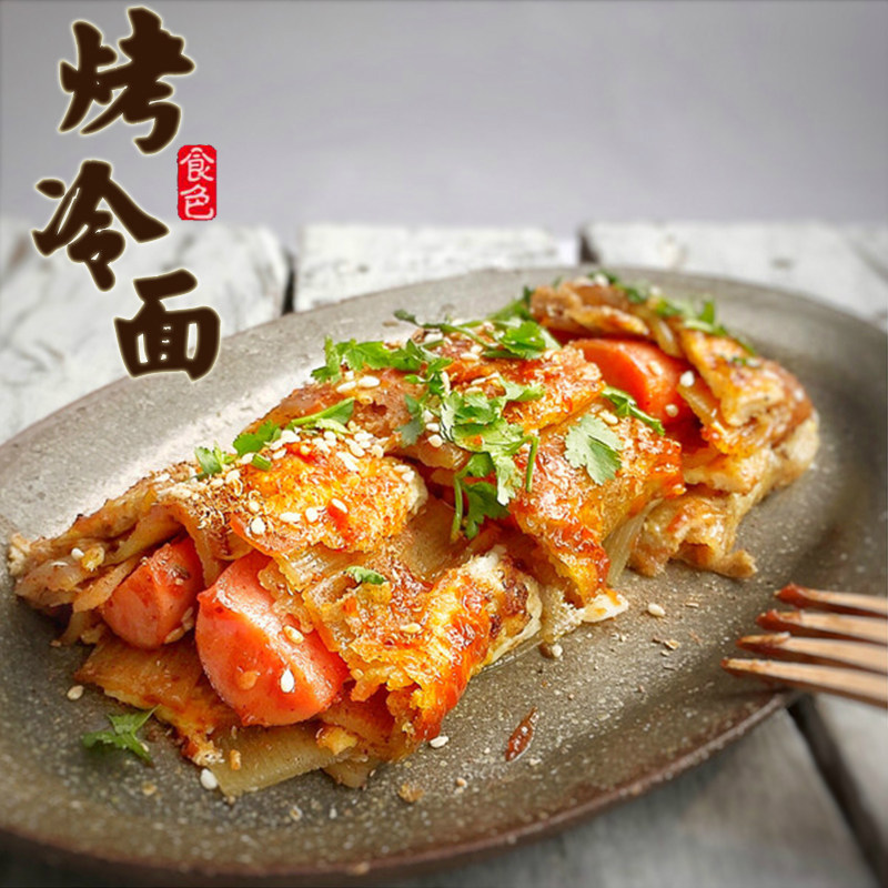 朝鲜族烤冷面送两份烤面酱辣酱延吉冷面皮正宗东北小吃烤面的面饼