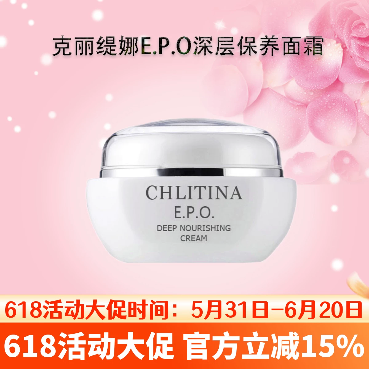 克丽缇娜官网套装克缇epo深层保养面霜40g改善细小皱纹增光泽正品06