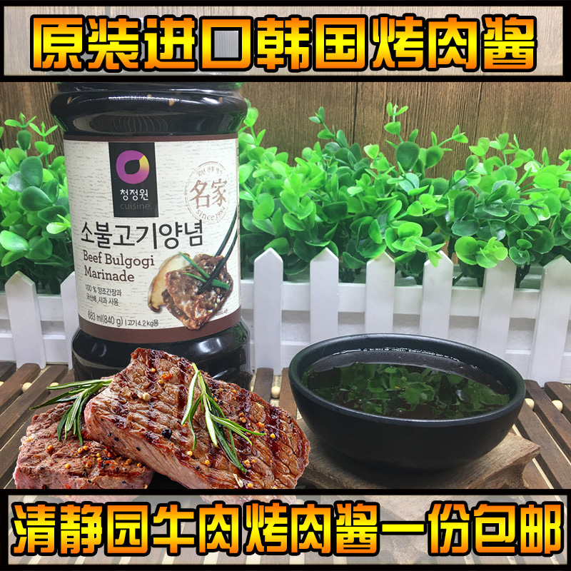 名家 清静园牌烤牛肉酱840g 韩国烤肉酱 腌肉酱 韩式烧烤户外野餐