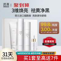 透真烟酰胺护肤化妆品水乳套装全套控油提亮补水保湿油皮正品男女