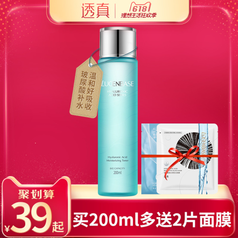 透真玻尿酸美肌水补水保湿水喷雾柔肤收缩毛孔爽肤水学生女化妆水