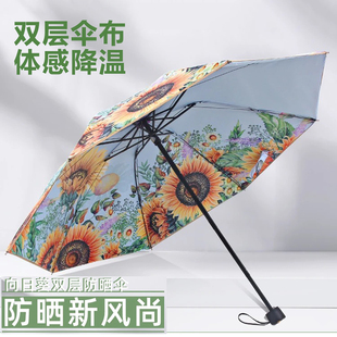 太阳伞双层遮阳伞向日葵一举夺魁晴雨两用黑胶防晒防紫外线双面花