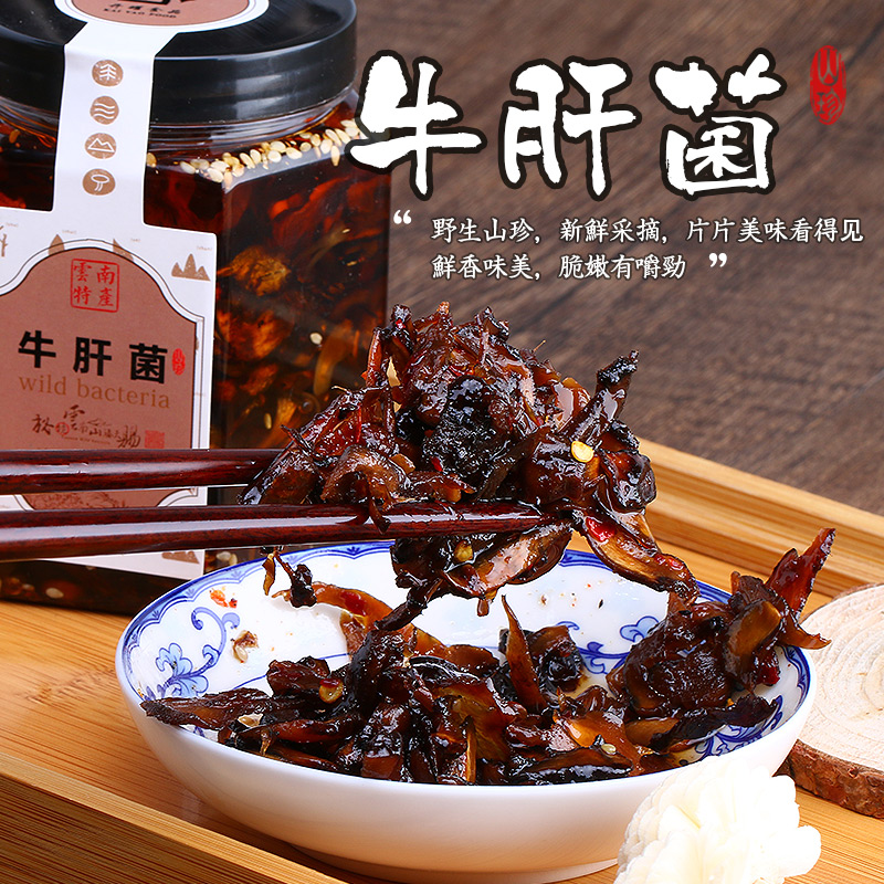 秘境云南特产曲靖开耀野生菌牛肝菌300g山珍即食炒菜下饭小吃零食|ruв категории зерно риса/север и Юг сухих грузов/приправы, север и Юг сухих грузов/мясо сухих грузов, сухогрузный/родной, грибов - от Buy2taobao.com для оказания профессиональной услуги покупки агента Taobao