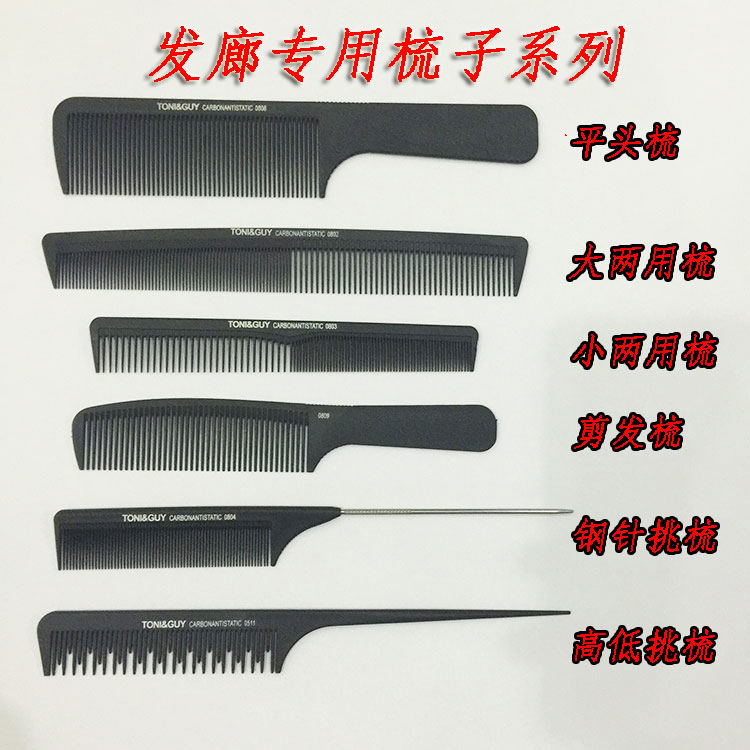 梳子美发工具剪发梳子两用梳铁尖尾梳耐高温防静电发廊专用|msdalam kategori keluarga/Alat Pembersihan peribadi, Peralatan pembersihan penjagaan diri, com/Cermin mudah alih, com/solek com/urut sikat - dari Buy2taobao.com untuk memberikan perkhidmatan ejen Taobao profesional membeli
