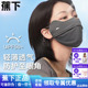 蕉下防晒口罩女2025新款秋冬保暖焦下官方旗舰店正品冰丝全脸面罩