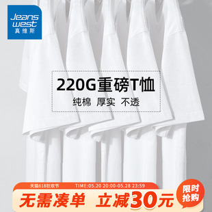GV真维斯白色短袖男夏季纯棉纯色宽松半袖T恤男士2024新款五分袖A