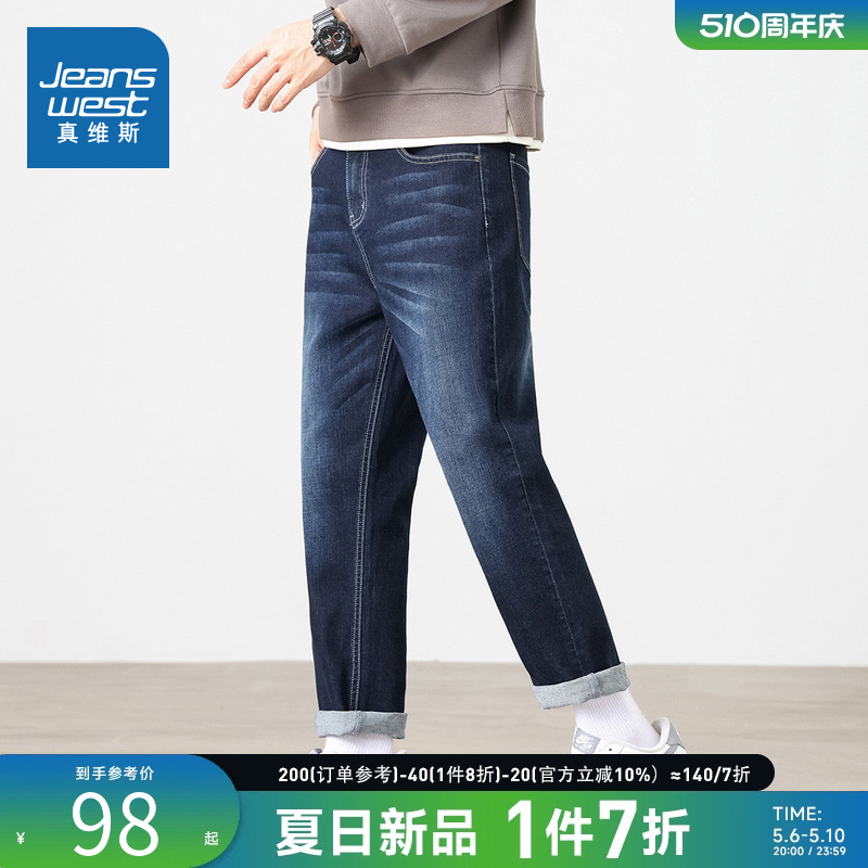 JY真维斯男装直筒牛仔裤2024春季新品男式潮流时尚舒适牛仔长裤