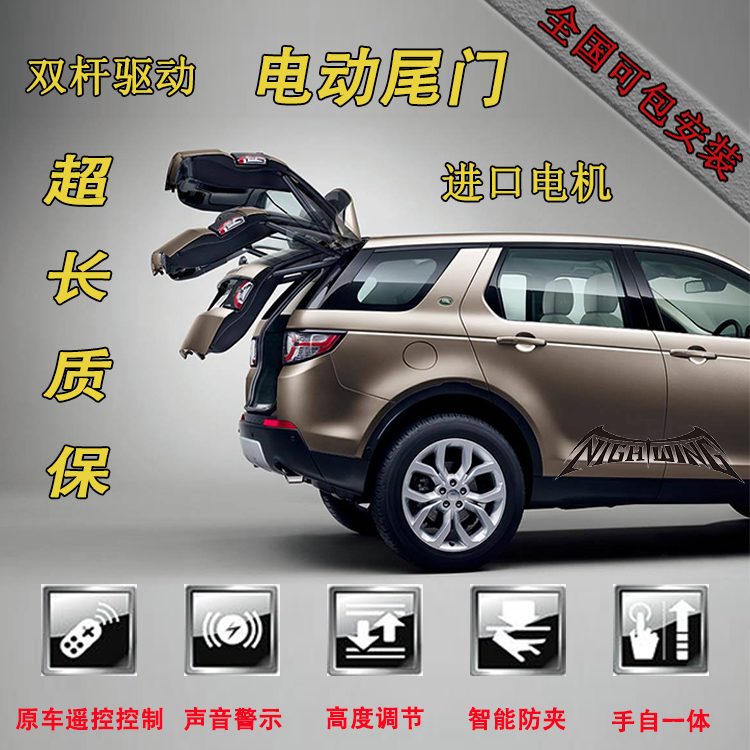 电动尾门适用于丰田兰德酷路泽 LANDCRUISER 大霸王 PREVIA改装在类目 汽车/用品/配件/改装, 汽车影音/车用电子/电器, 车用电子/电器, 电动尾门中 - 来自Buy2taobao.com提供专业的淘宝代购服务