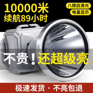 强光超亮充电续航超长锂电头灯钓鱼专用头戴式户外登山矿灯大功率