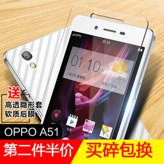 OPPOA51T钢化膜a51c抗蓝光玻璃膜oppo a51k手机前后保护防爆贴膜