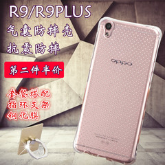 OPPOR9气囊防摔壳R9m手机壳保护套OPPO R9plus透明防震防爆软壳