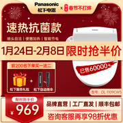Panasonic smart toilet cover household Japanese antibacterial wireless deodorant warm air model 5208/ 1109/PH08 upgrade