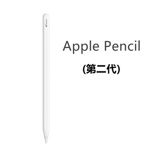 Apple/苹果 pencil二代笔平板压感笔原装手写笔电容笔无线连接2代