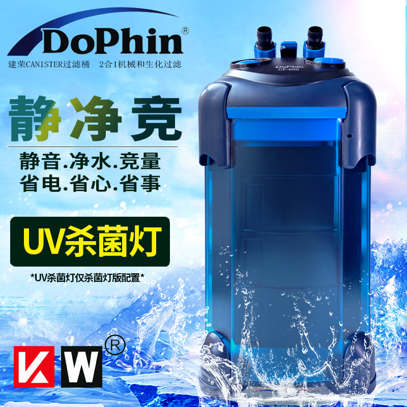 建荣CF全系过滤桶鱼缸水族箱过滤器水草缸外置静音过滤桶净水系统在类目 宠物/宠物食品及用品, 水族世界, 鱼缸等水族设备, 过滤设备中 - 来自Buy2taobao.com提供专业的淘宝代购服务