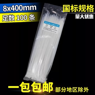 黑色白色自锁式大号尼龙扎带10x400mm 塑料强力固定卡扣 7.6mm