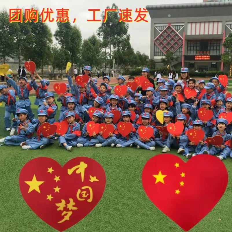 中国心手拿道具心形大合唱比赛手持出场运动会开幕式入场创意爱心