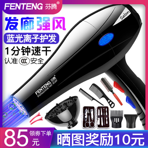 吹风机负离子护发大功率无辐射电吹风机家用理发店发型师专用静音