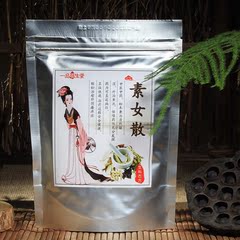 素女散100g 熏阴部炎灵除菌汤熏阴散正品去霉散 妇 科