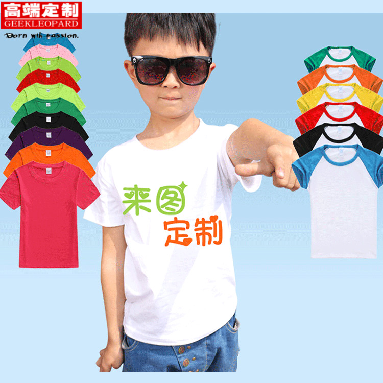 棉定制T恤韩版纯衫定做 儿童文化幼儿园夏令营班服印logo 其他青