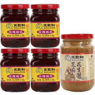 王致和玫瑰豆腐乳150g*4瓶+芝麻花生酱285g*1瓶