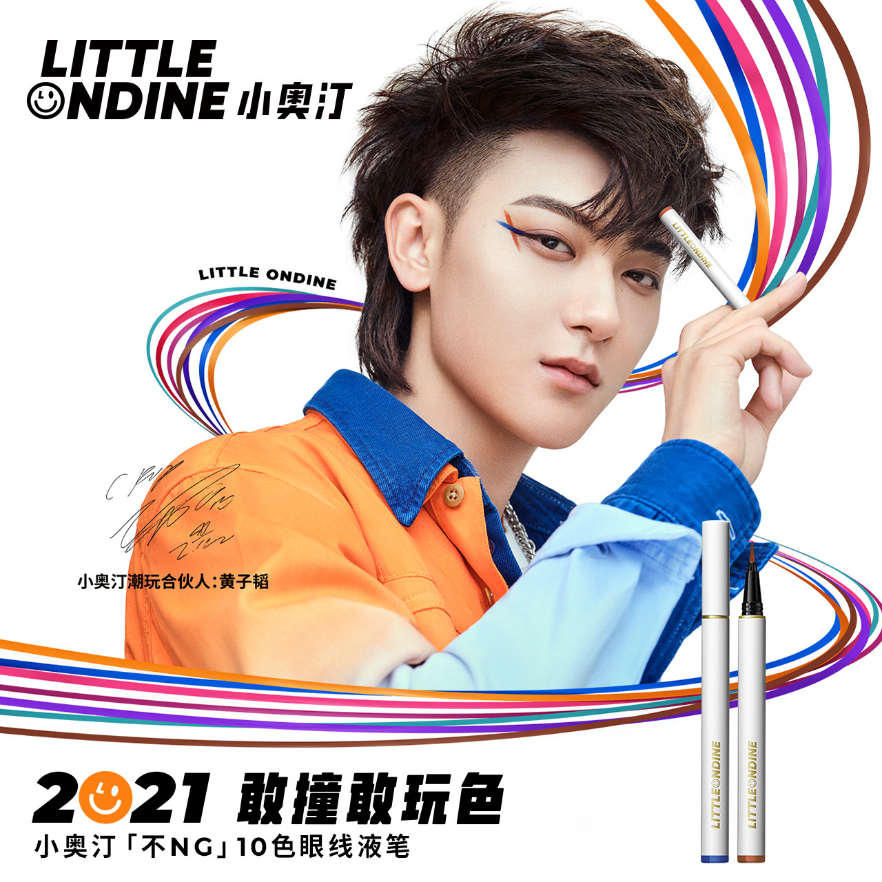 小奥汀眼线笔好用吗是哪国的牌子真实使用体验国货品牌