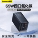 倍思65W氮化镓充电器六代多口Typec插头笔记本电脑快充适用苹果iPhone14promax快充头15安卓华为手机平板USB