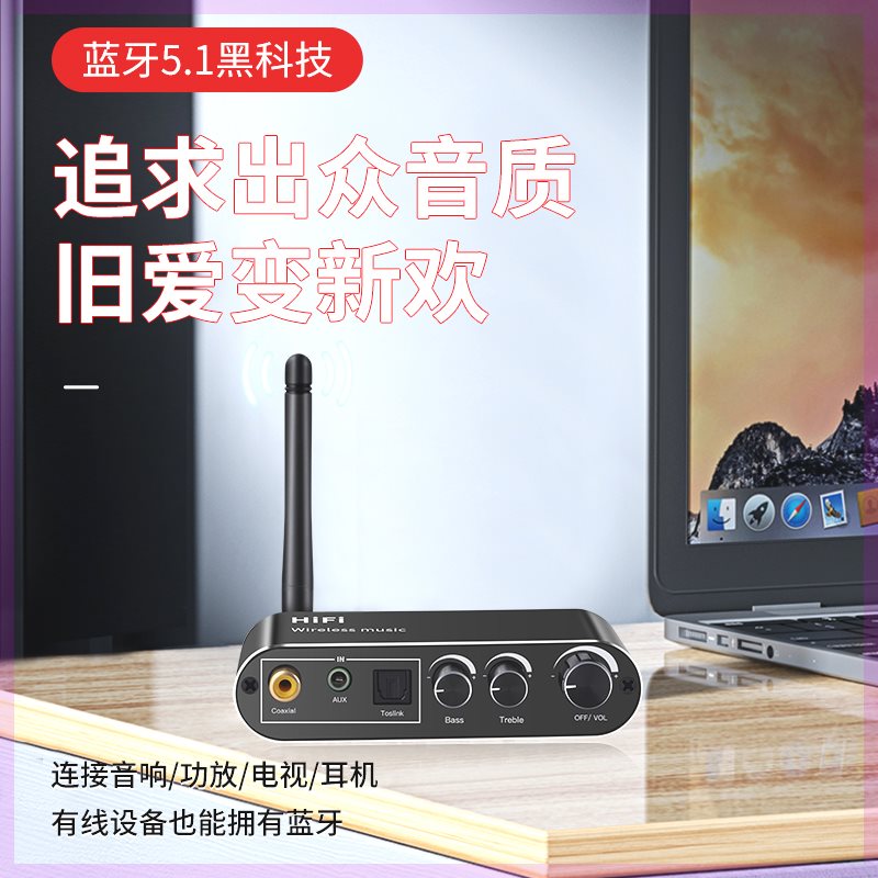 抖音同款5.1蓝牙播放器光纤同轴3.5输入高低音调节音响变无线HIFI