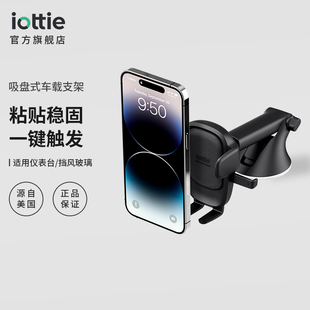 iOttie One Touch 6仪表盘汽车载手机创意导航支架吸盘式粘贴通用