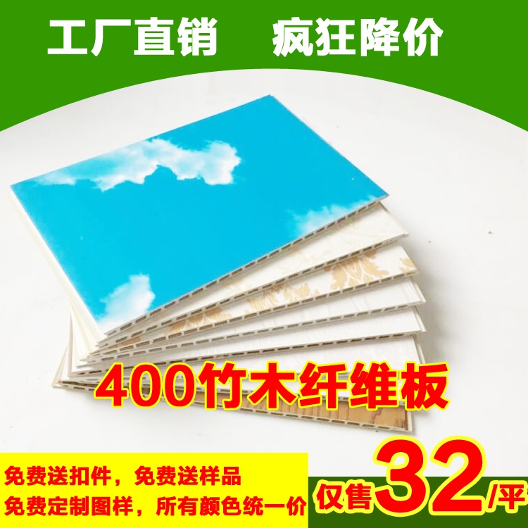 竹木纤维快装板集成墙面板护墙板吊顶装修材料全屋整装石塑板PVC