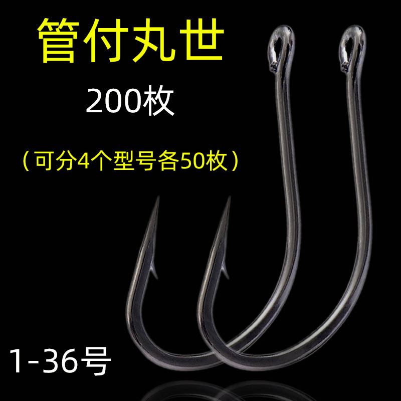 管付丸世鱼钩有孔带圈鱼钩有倒刺日本进口散装长柄歪嘴海钓钩路亚