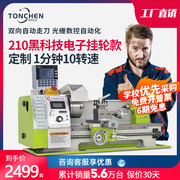 210 multi-function micro-meter metal woodworking small machine tool 220v household small bead machine CNC lathe