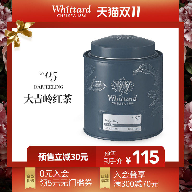 whittard英式大吉岭红茶罐装120g 英国进口散装经典茶叶送礼印度