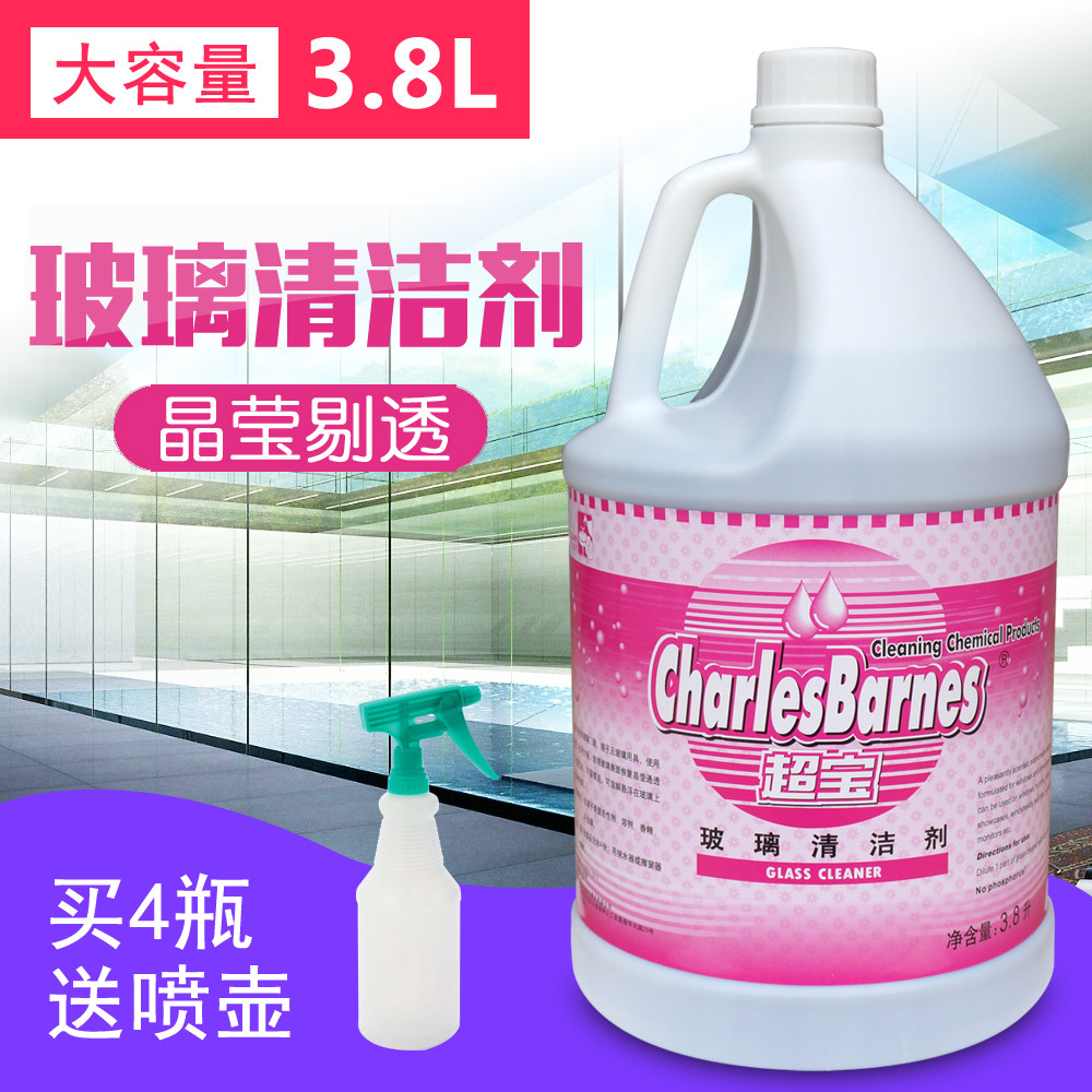 优惠券后30元,超宝玻璃清洁剂浴室大容量玻璃水清洗剂除污剂门窗外墙