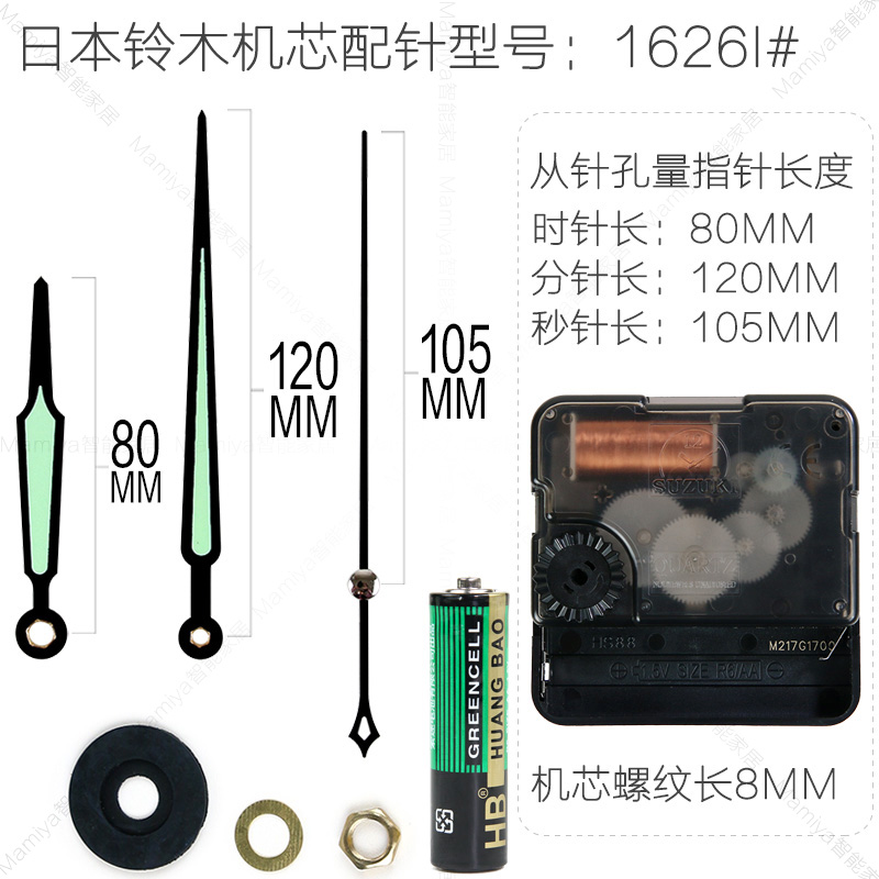 螺纹8MM静音挂钟机芯铃木石英钟表芯钟芯表针中长轴电表箱钟机芯