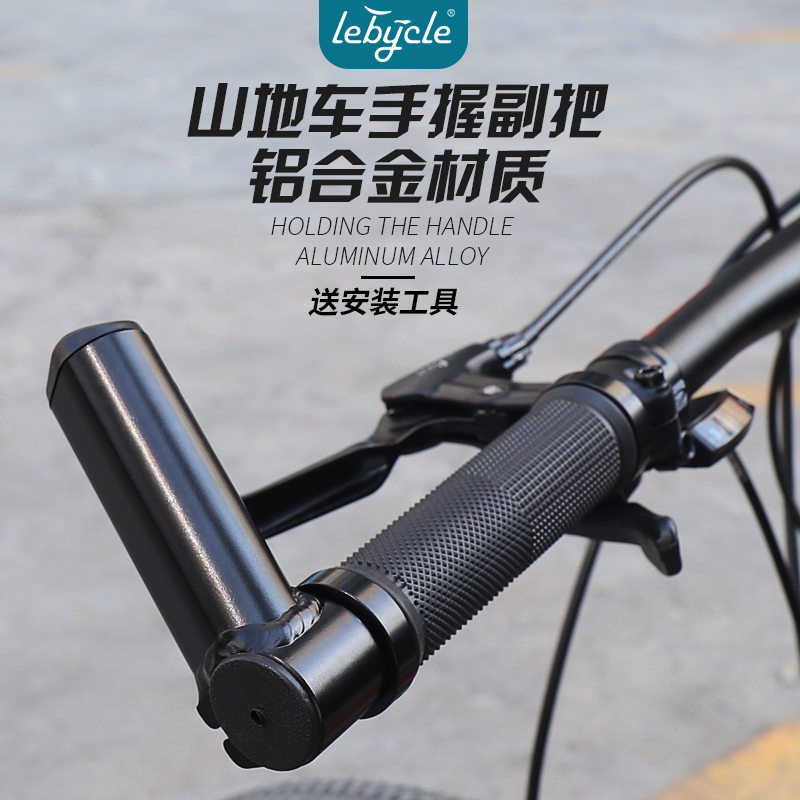 自行車副把牛角羊角鋁合金把套扶把山地車付把把手配件直車把通用在類目 自行車/騎行裝備/零配件, 自行車零/配件, 自行車車把中 - 來自Buy2taobao.com提供專業的淘寶代購服務