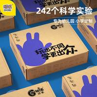 【林依轮推荐】GWIZ顽学儿童stem科学实验套装小学生幼儿园实验包