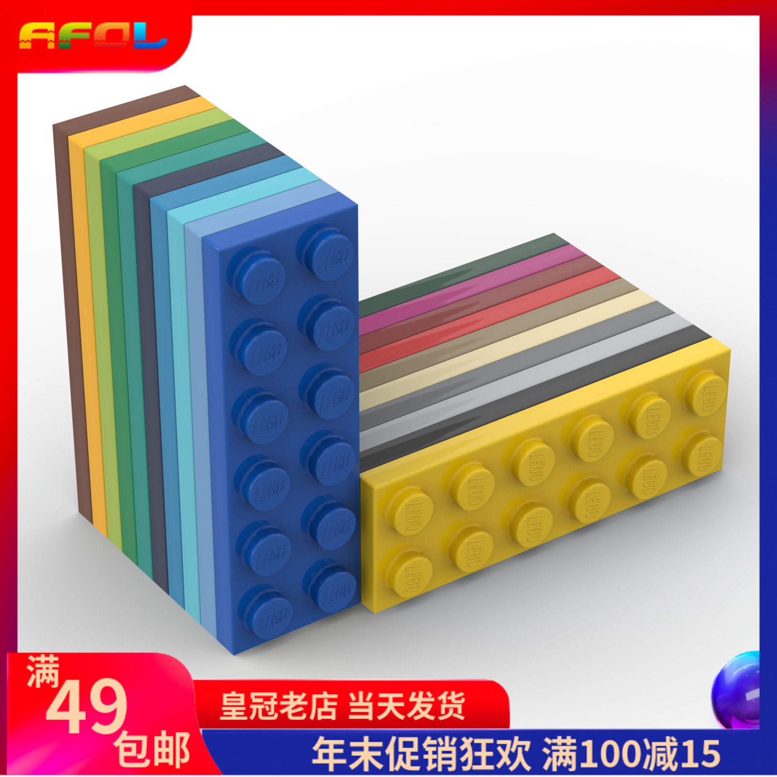 lego乐高 3795 2x6 基础板 黑379526浅灰深灰白红黄蓝绿橙棕紫
