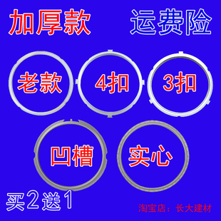 原装美的电高压锅胶圈压力锅密封圈配件4升5升6升皮圈胶带硅胶圈